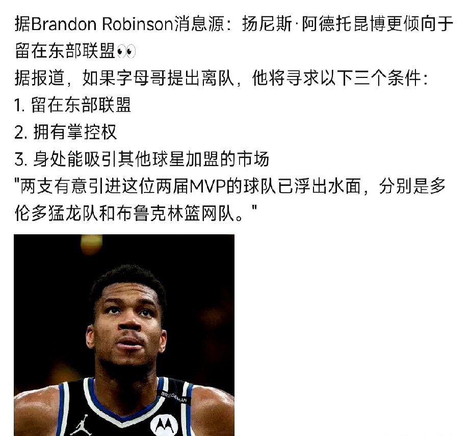 包含字母哥赛事官方发布战术调整新规,勇士争议不断!的词条 包含字母哥赛事官方发布战术调整新规,勇士争议不断!的词条