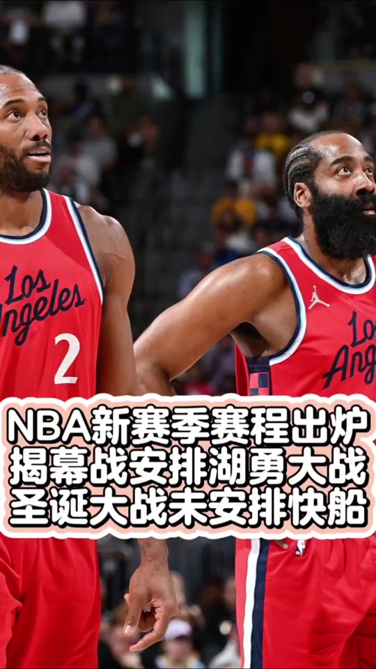kaiyun中国网页版入口包含NBA季后赛赛程吃紧，巴黎圣日耳曼今晚队长鼓劲，引发热议，球队文化再被提及的词条